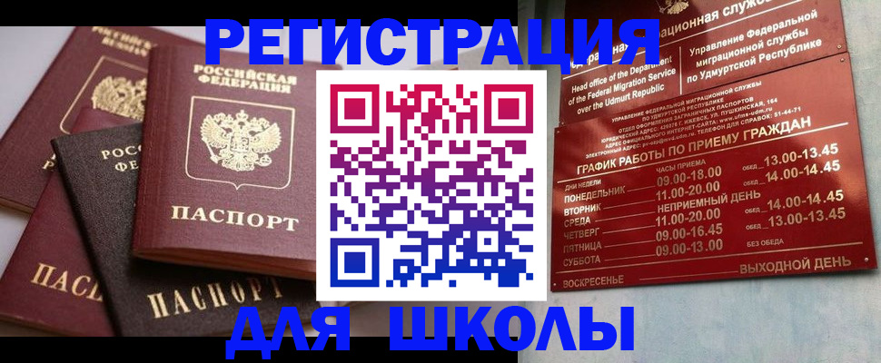 временная прописка в Тюменской области