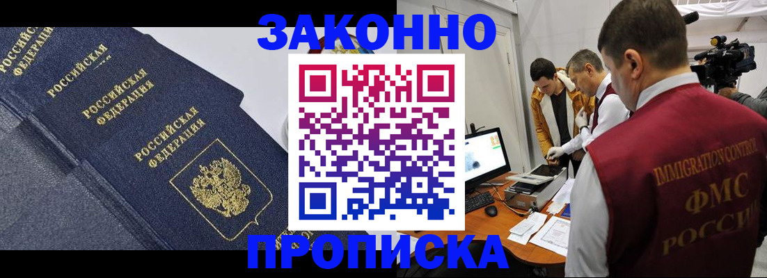 прописка для кредита в Тюменской области