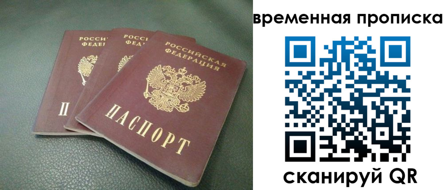 прописка гарантия в Тюменской области