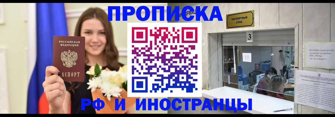 пропишу в квартире в Тюменской области