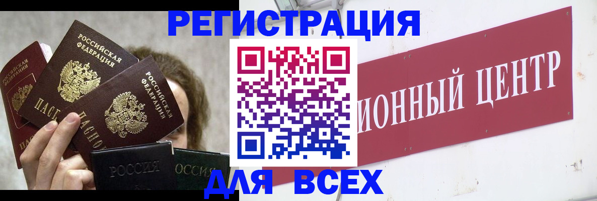 прописка для кредита в Тюменской области