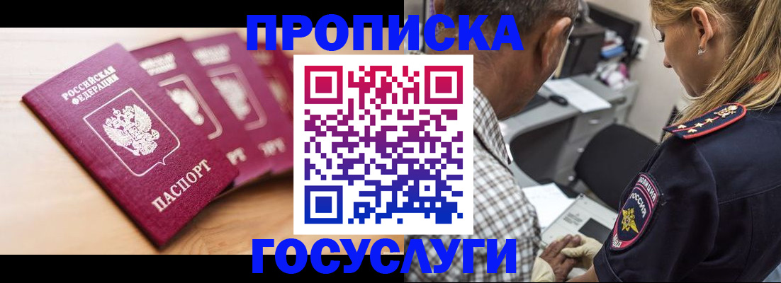 временная регистрация для школы в Тюменской области