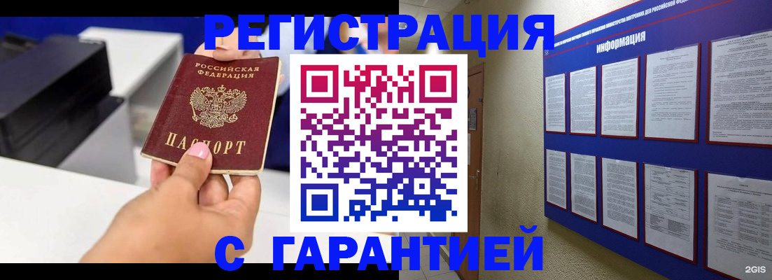 прописка для школы в Тюменской области