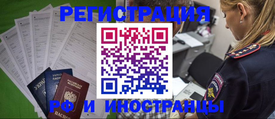 временная регистрация поиск в Тюменской области