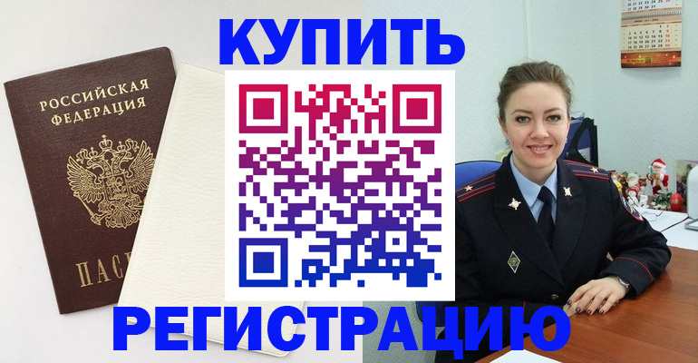 прописка регистрация в Тюменской области
