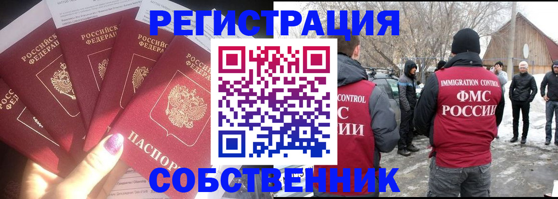 временная регистрация в квартире в Тюменской области