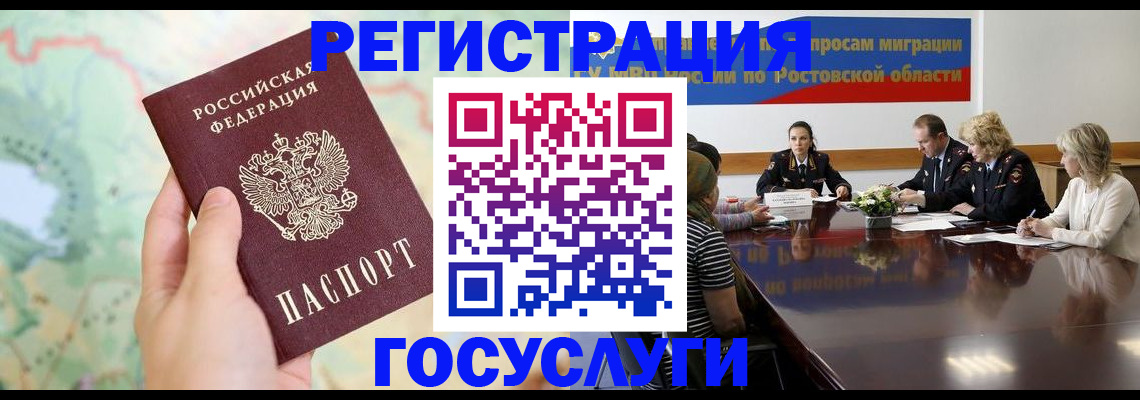 миграционный учет в Тюменской области